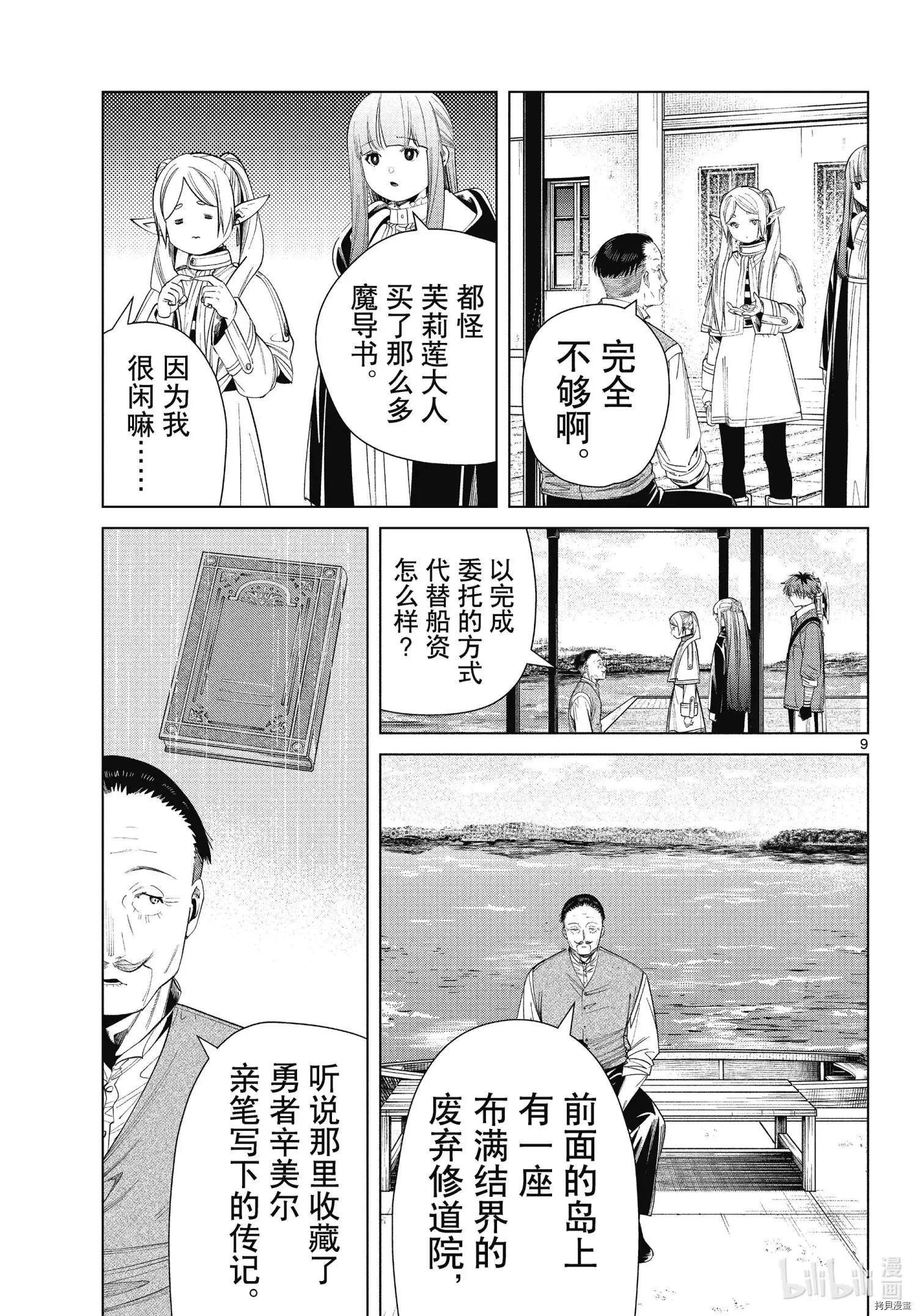 第 9 页