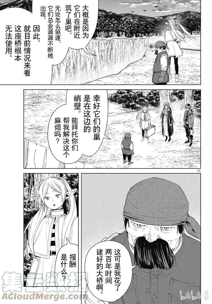 第 11 页