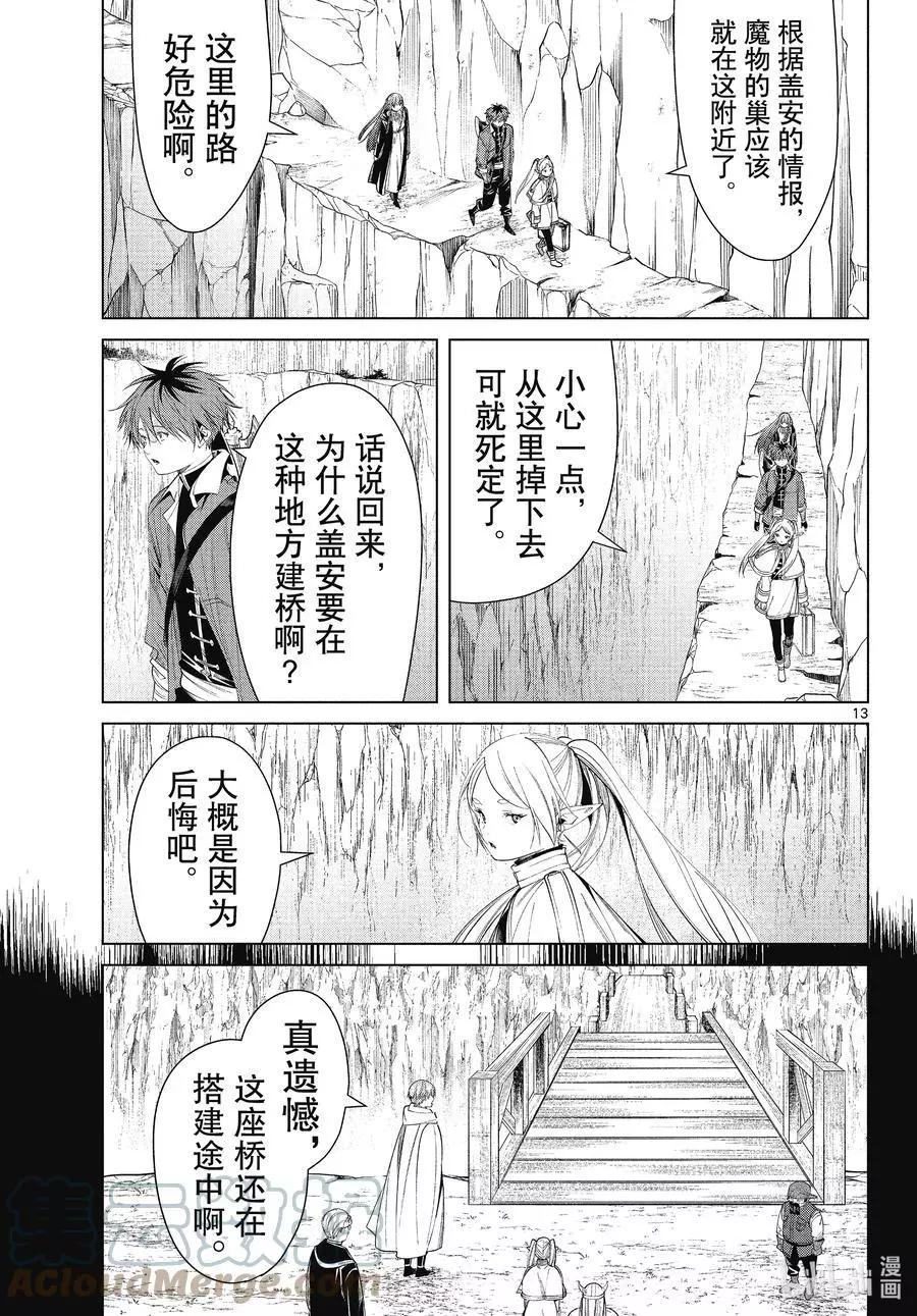 第 13 页