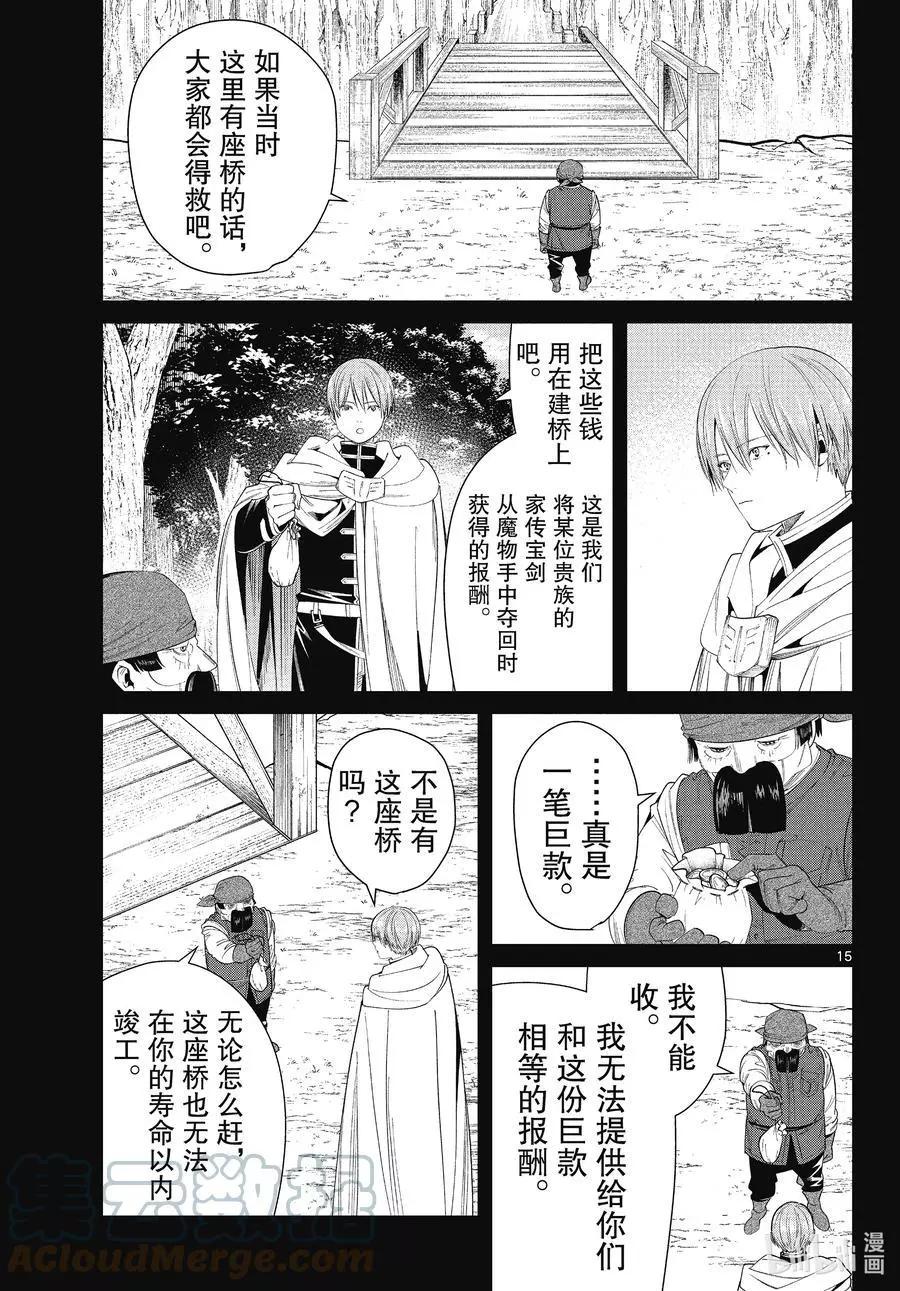 第 15 页