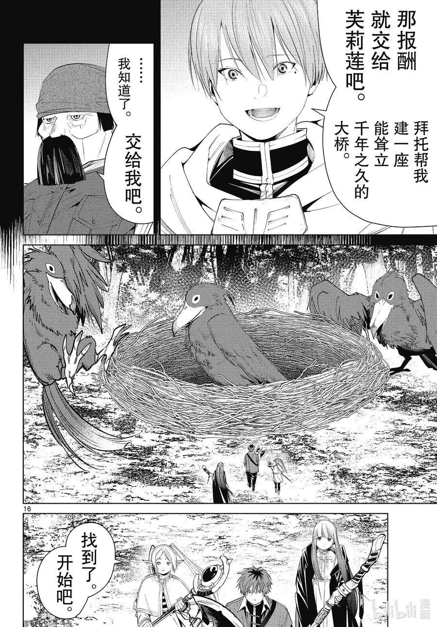 第 16 页