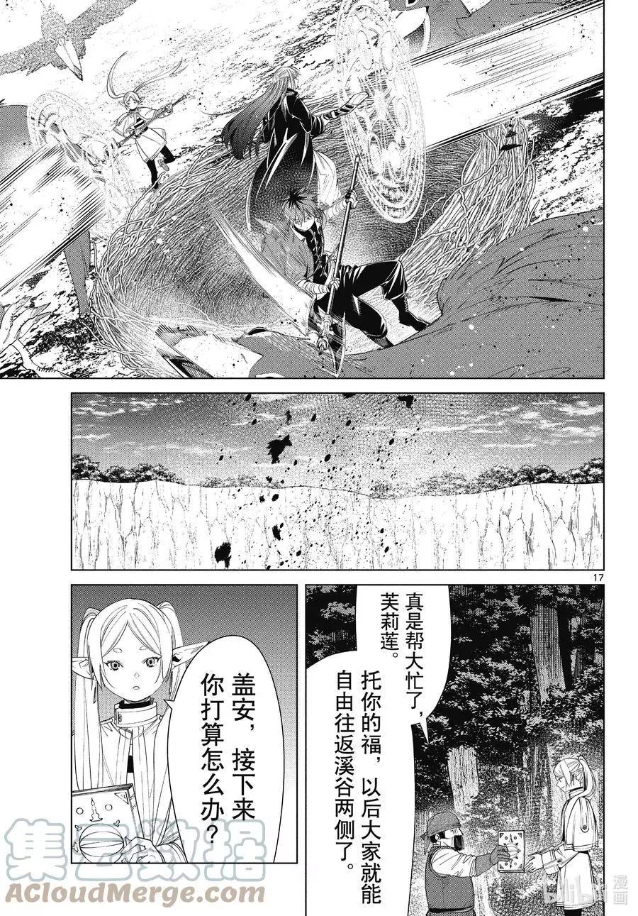 第 17 页