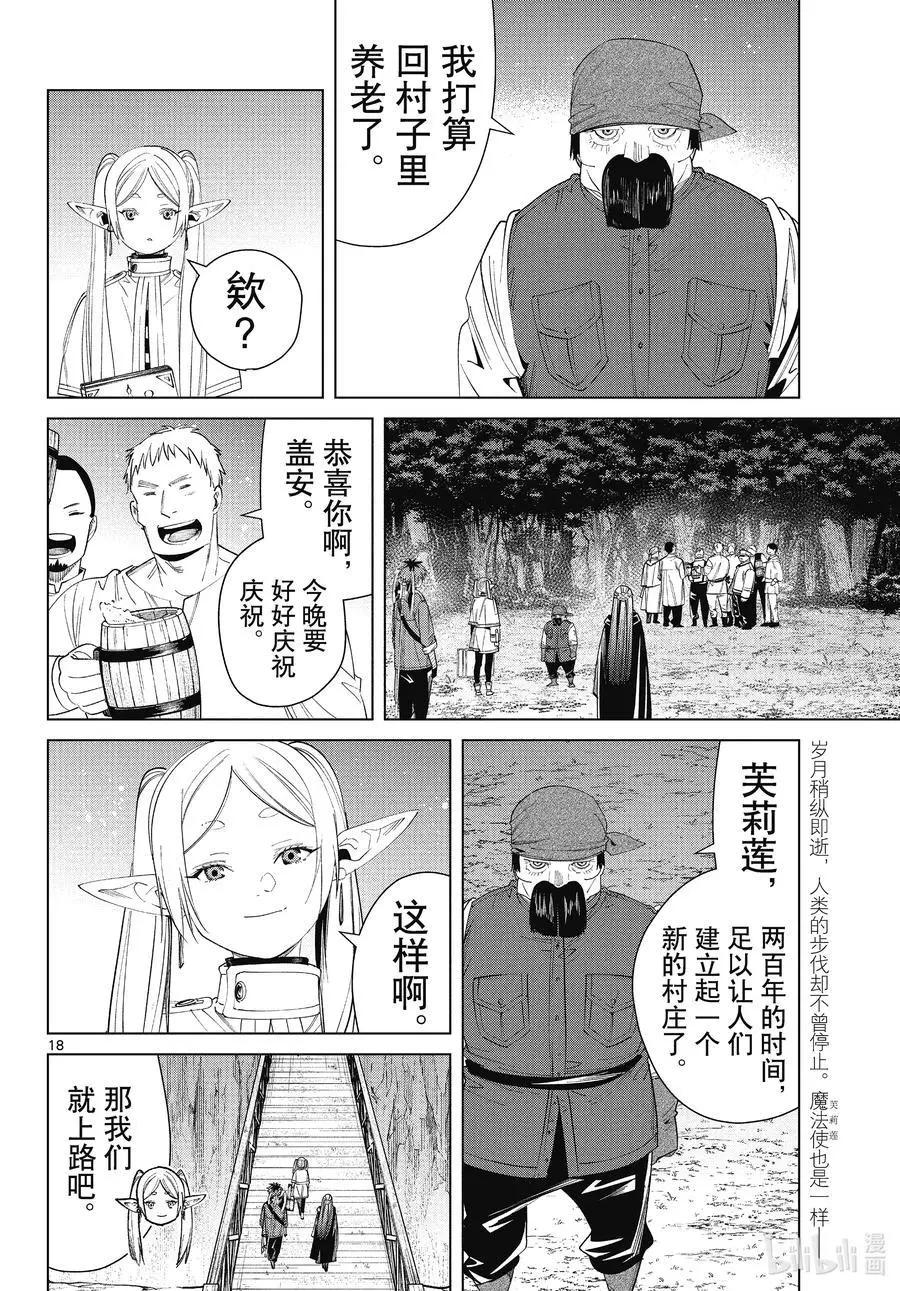 第 18 页