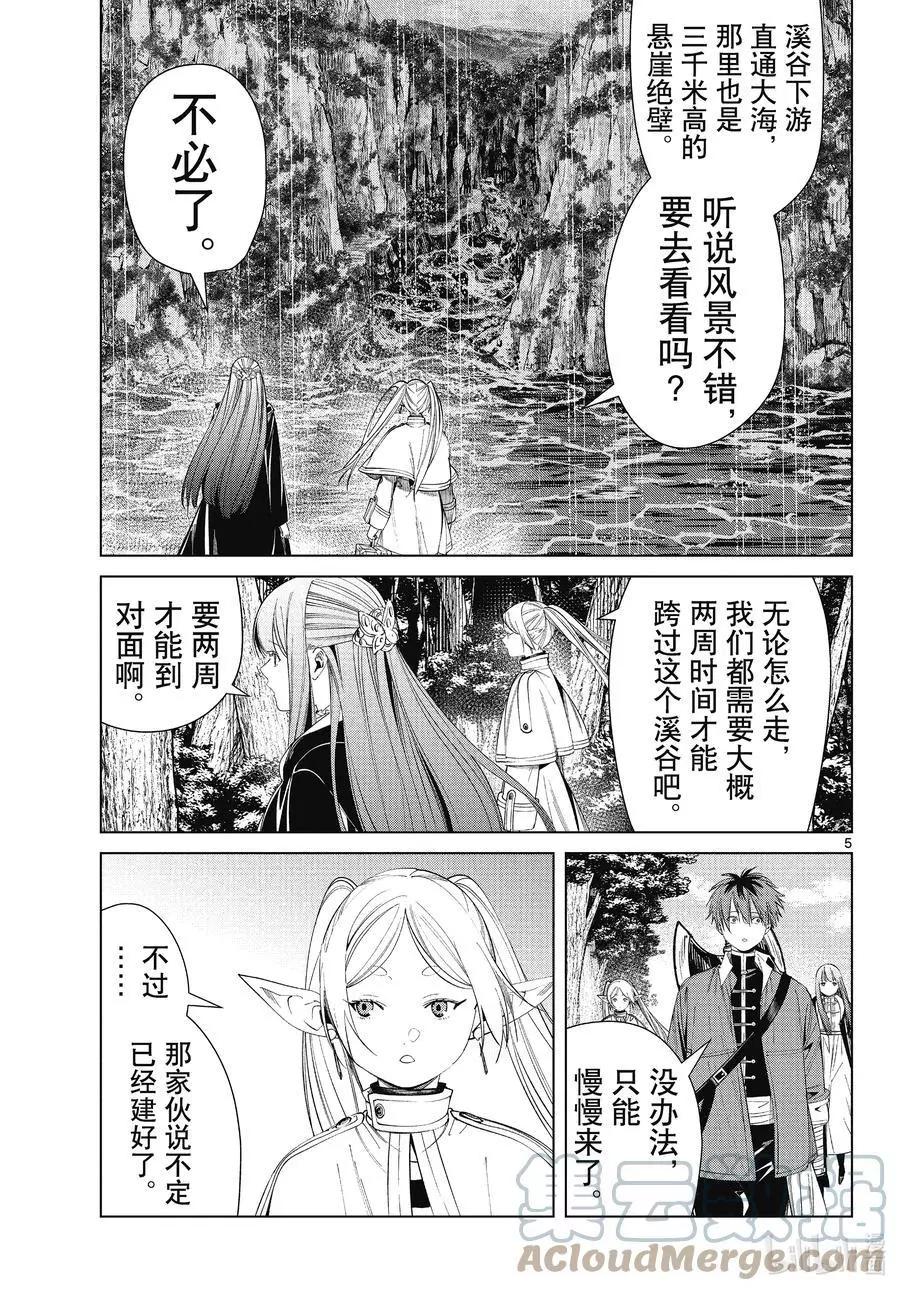 第 5 页
