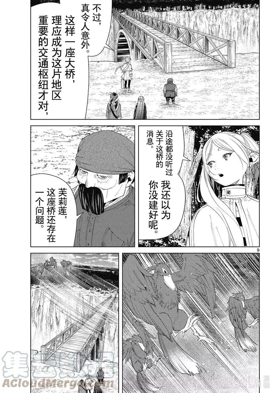 第 9 页