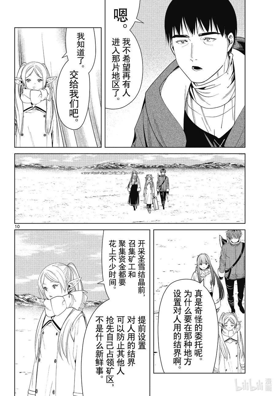 第 10 页