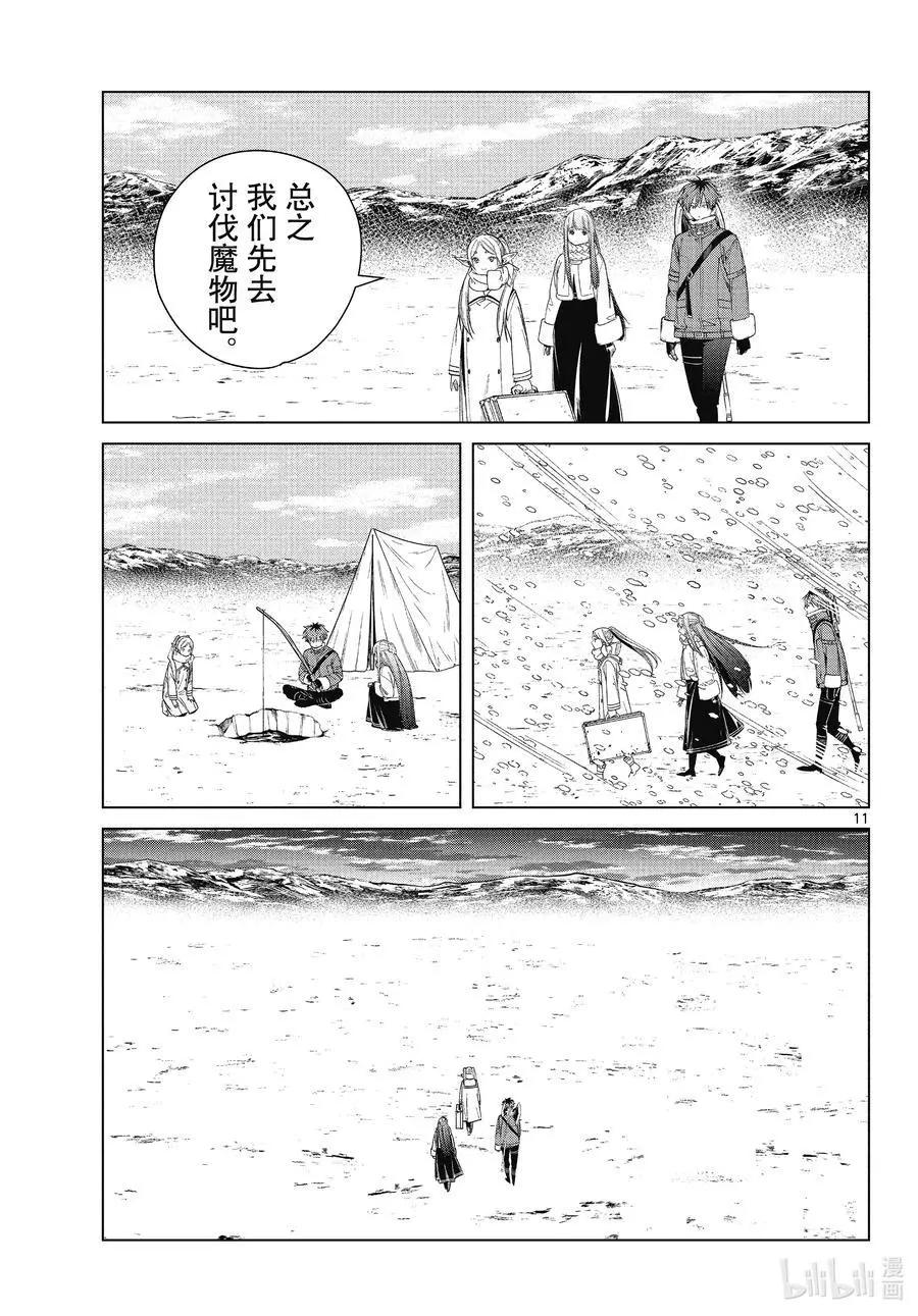 第 11 页