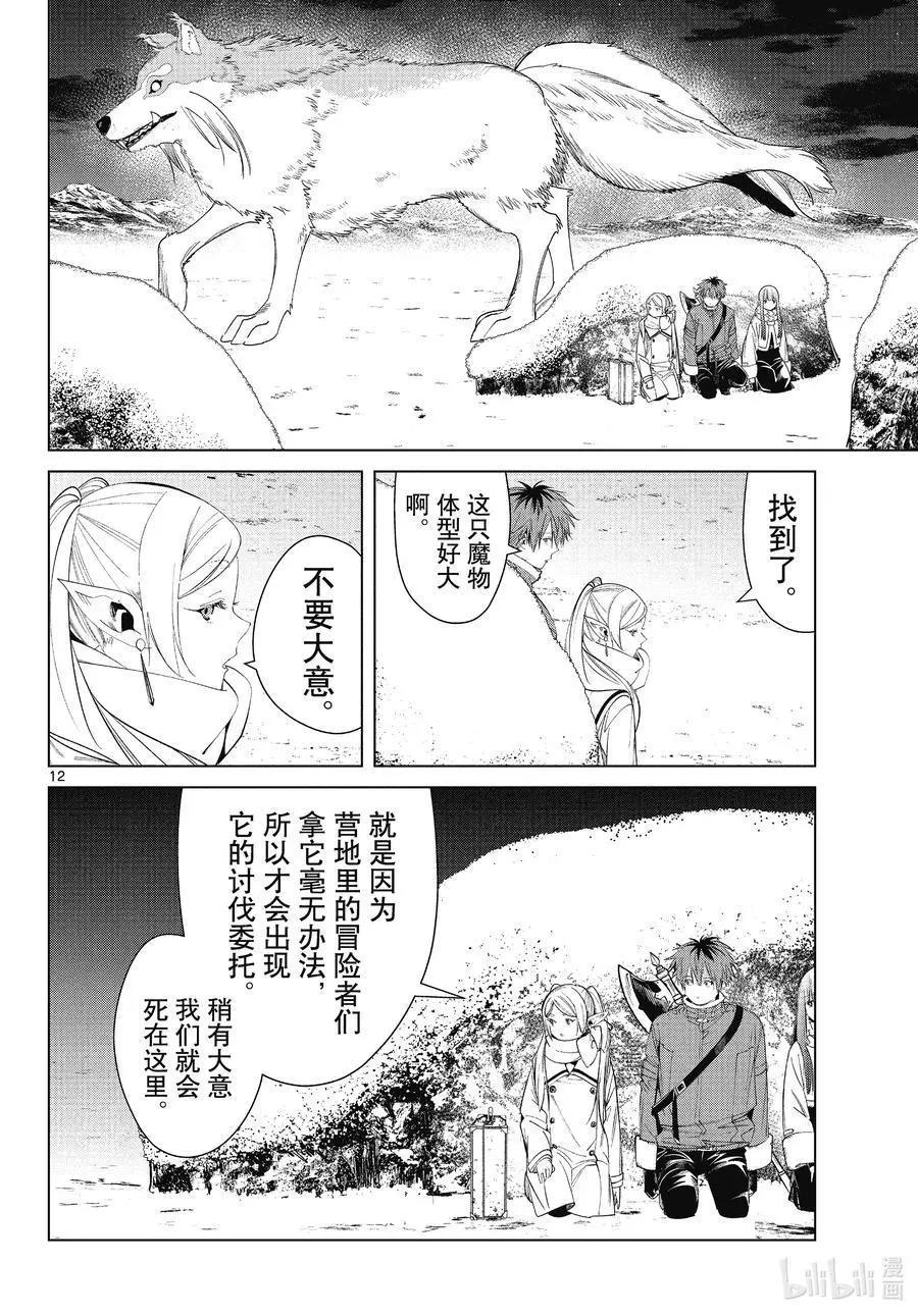 第 12 页