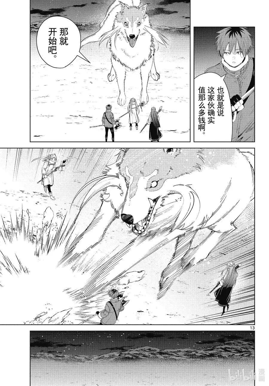 第 13 页