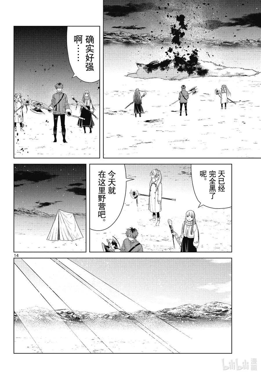 第 14 页
