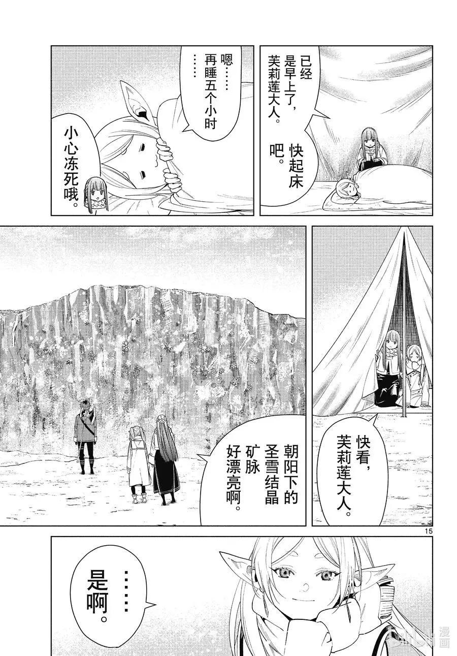 第 15 页