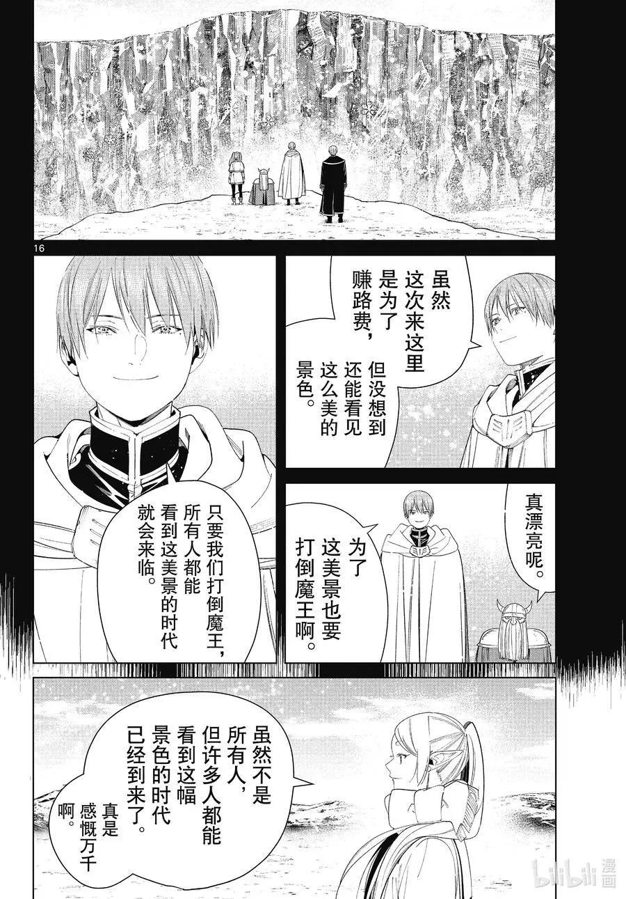 第 16 页