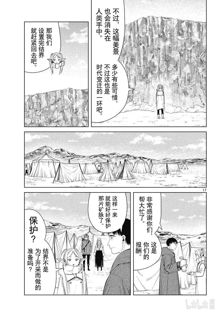 第 17 页