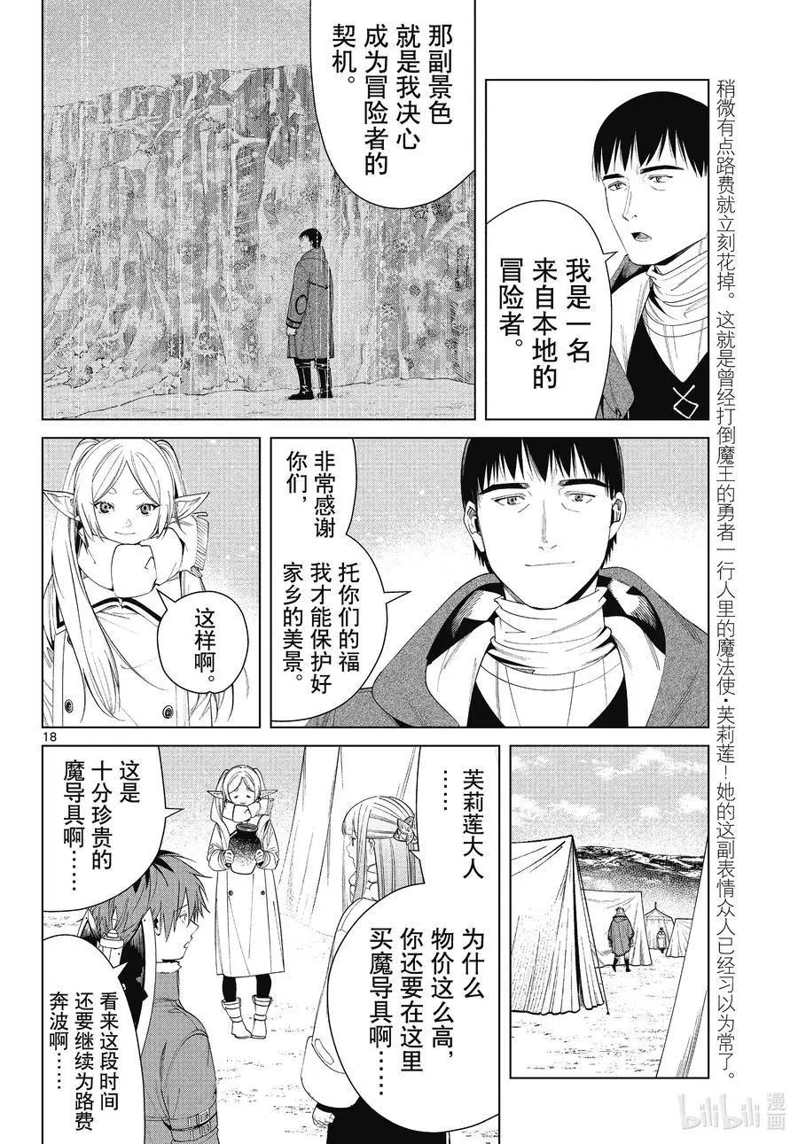 第 18 页