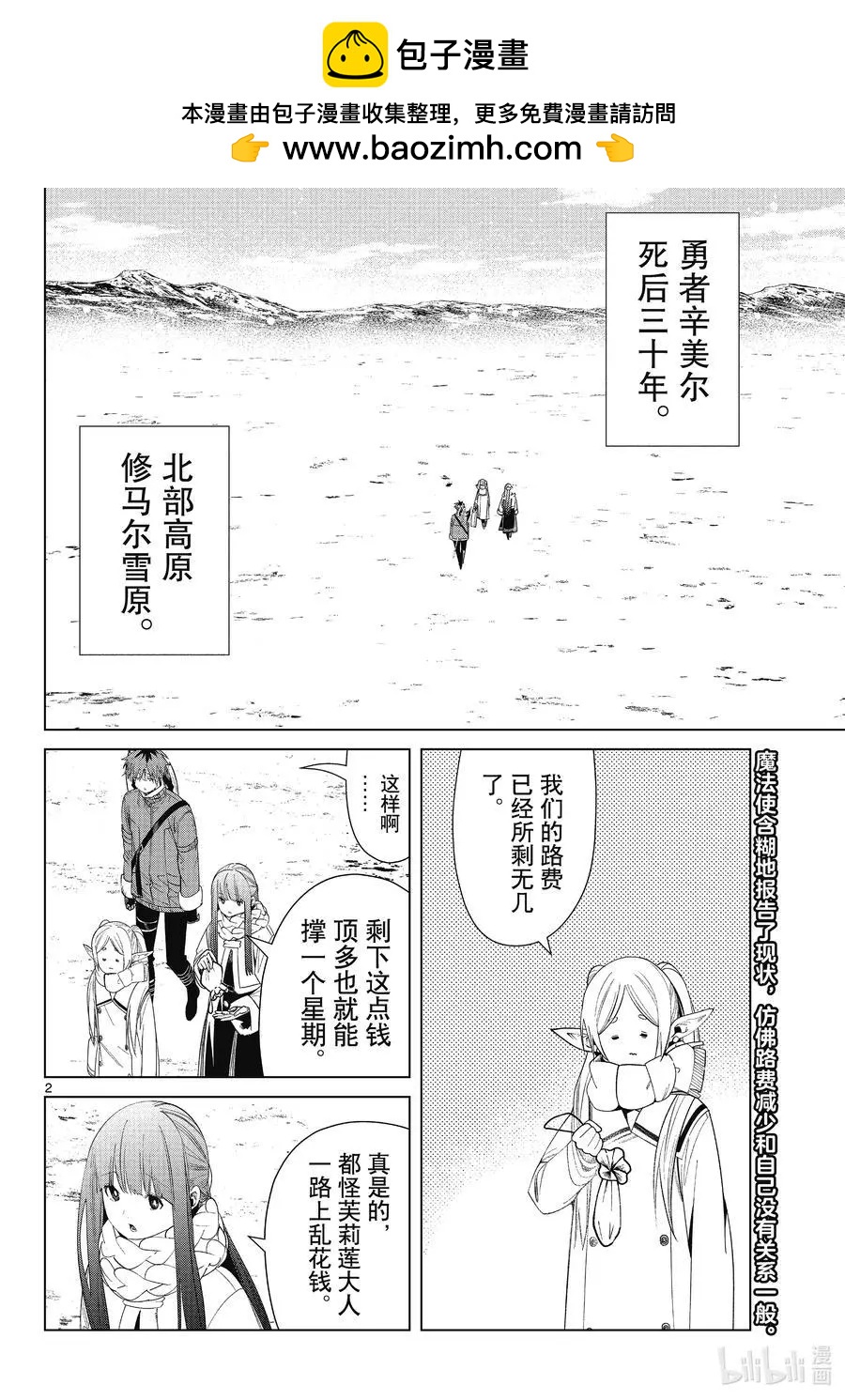 第 2 页