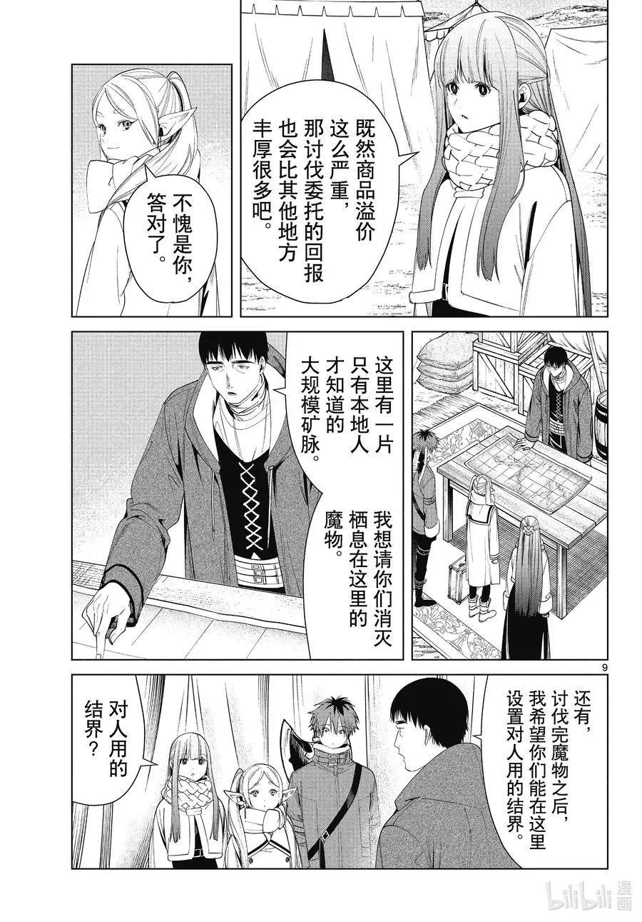 第 9 页