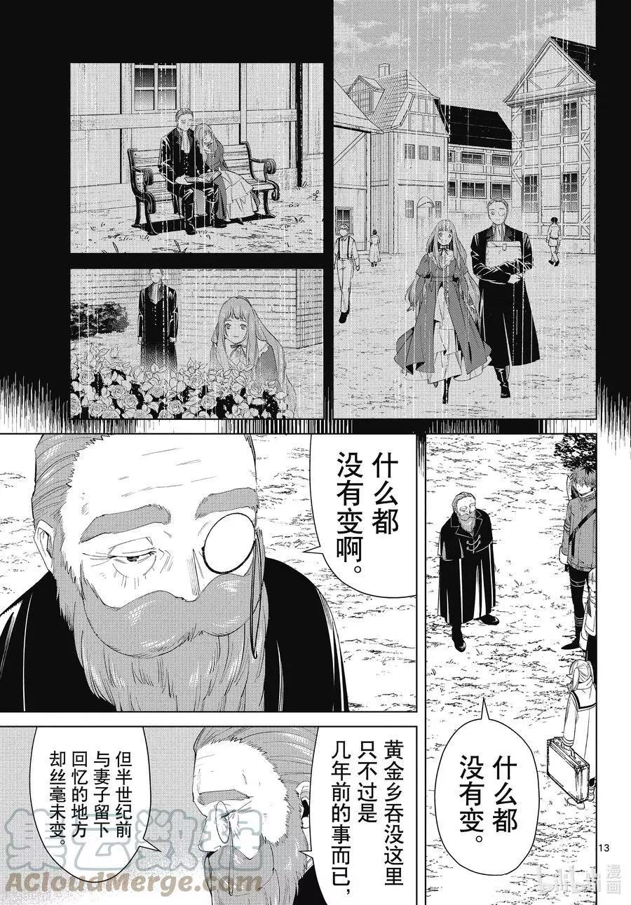 第 13 页