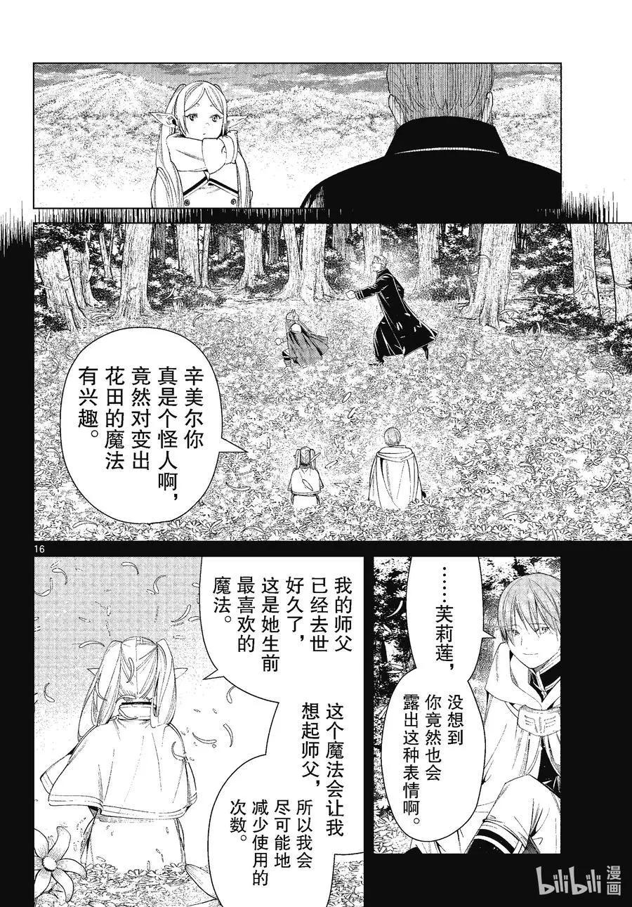 第 16 页