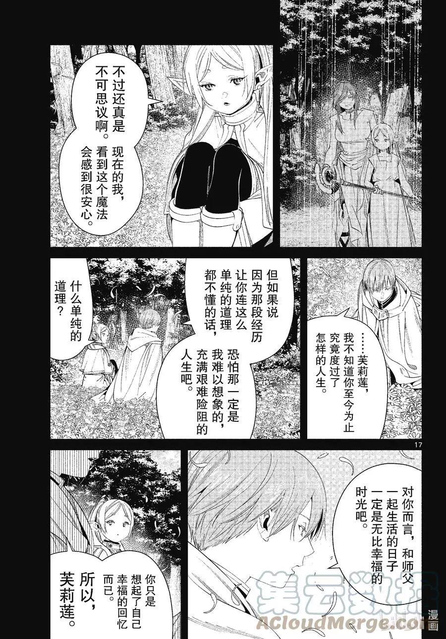 第 17 页