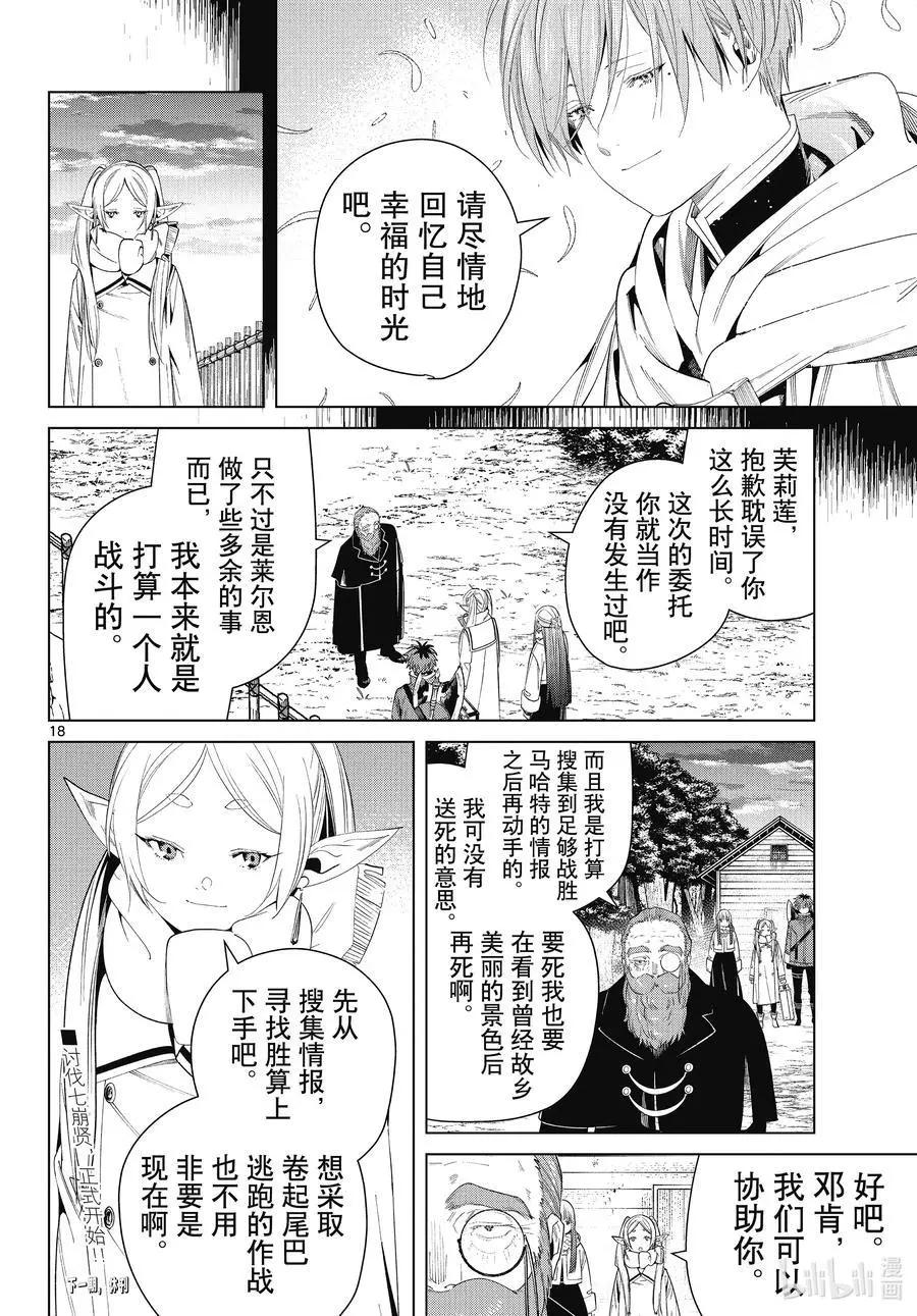 第 18 页