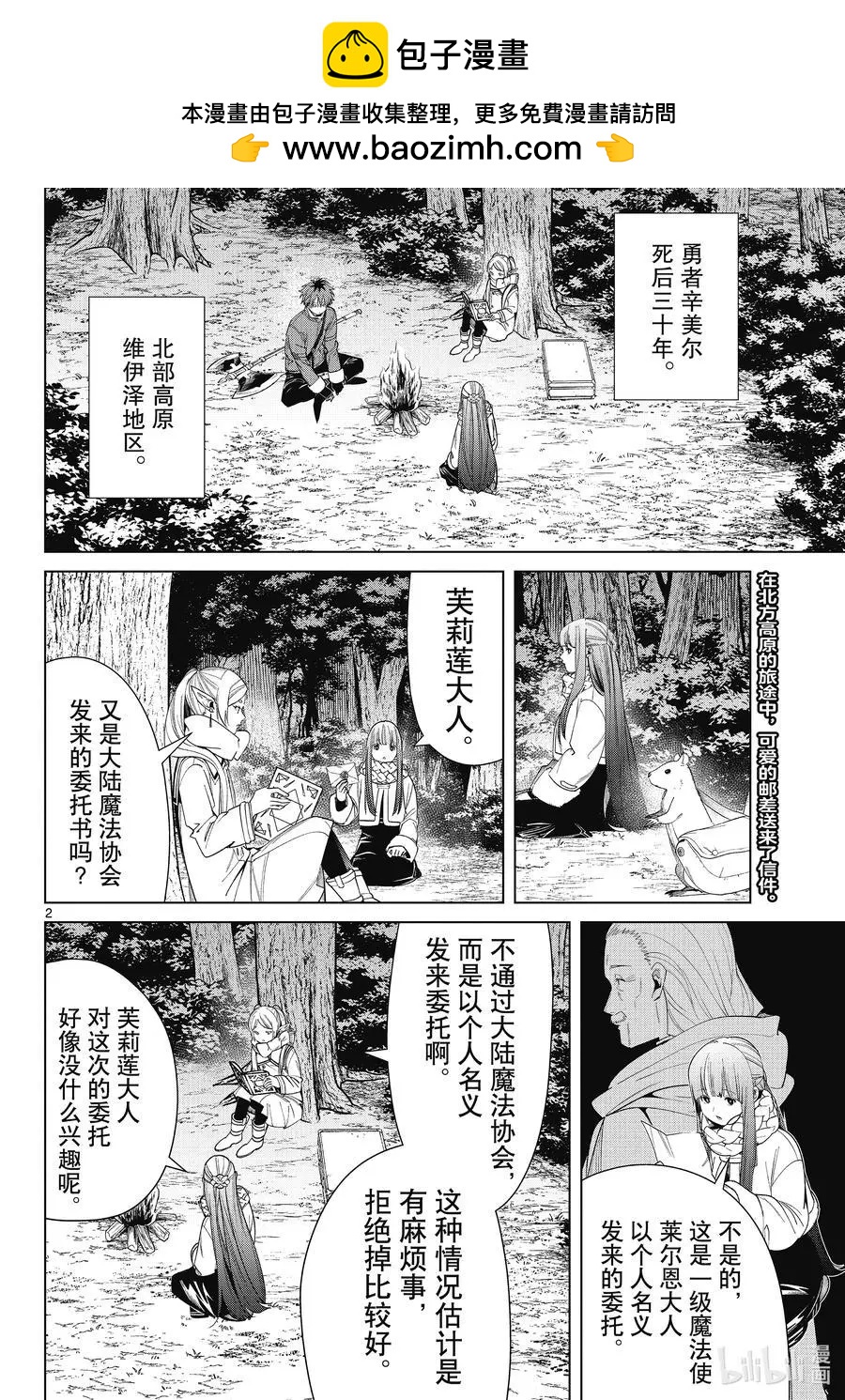 第 2 页