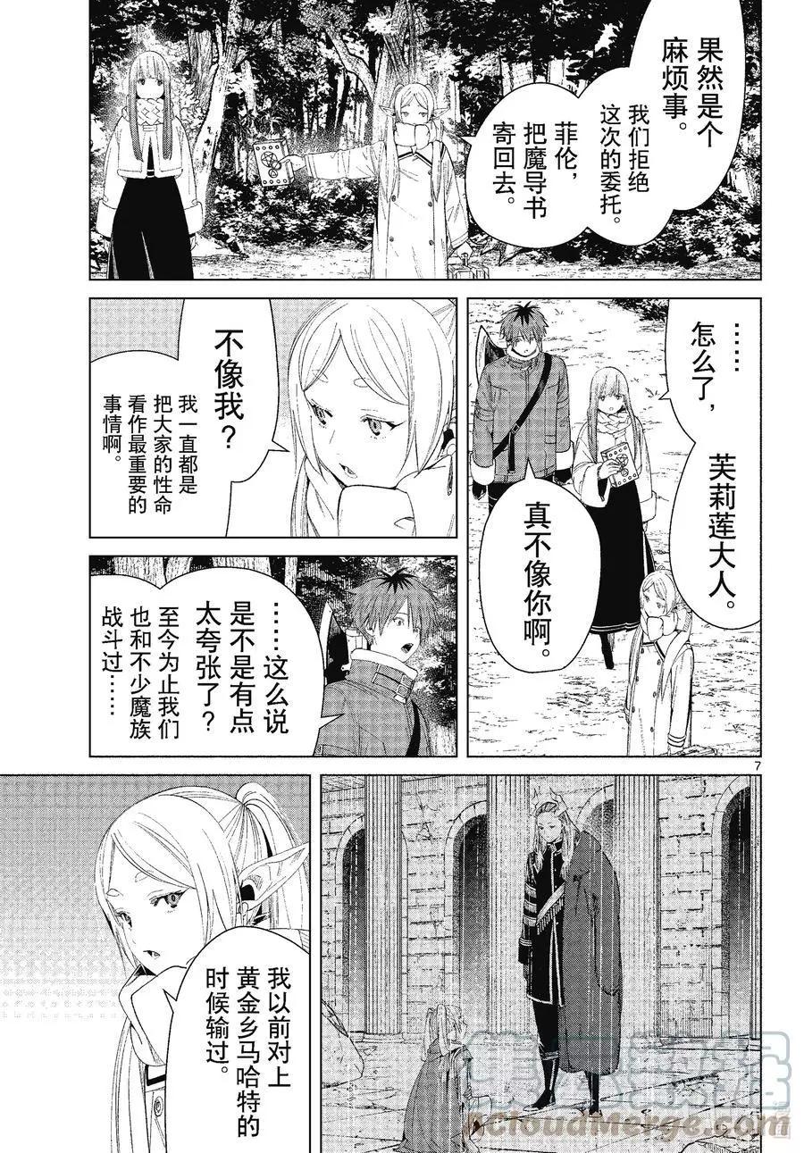 第 7 页