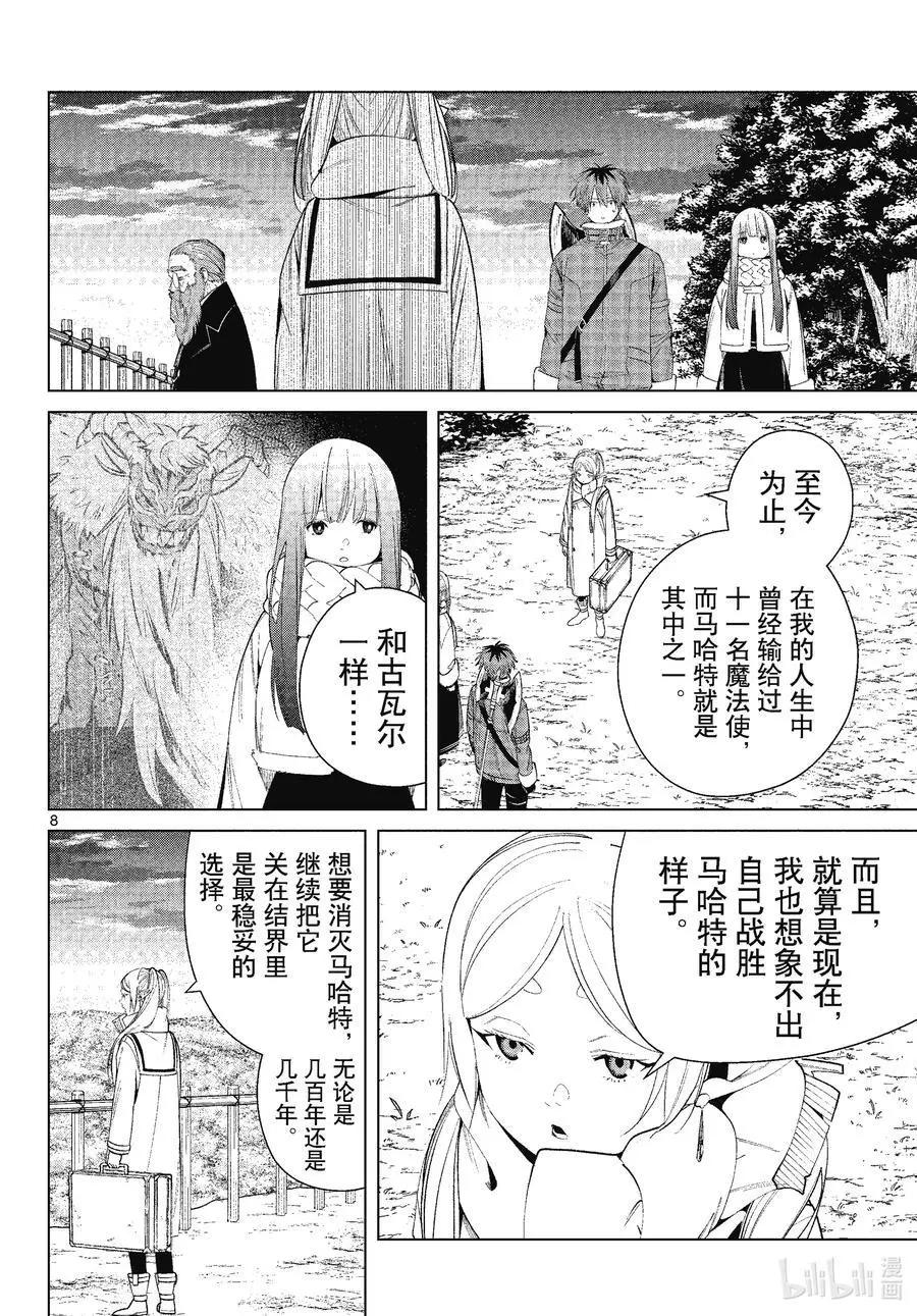 第 8 页