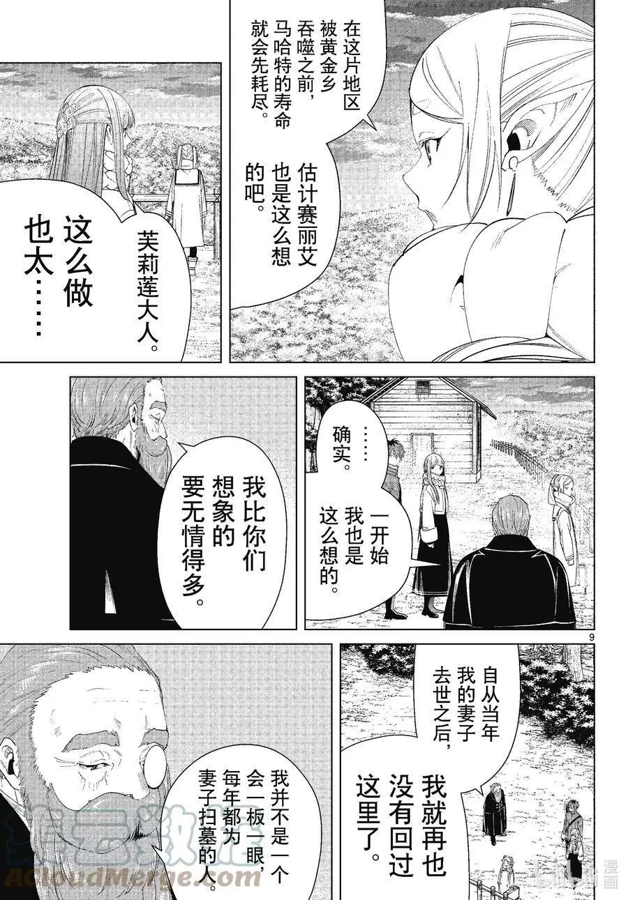 第 9 页