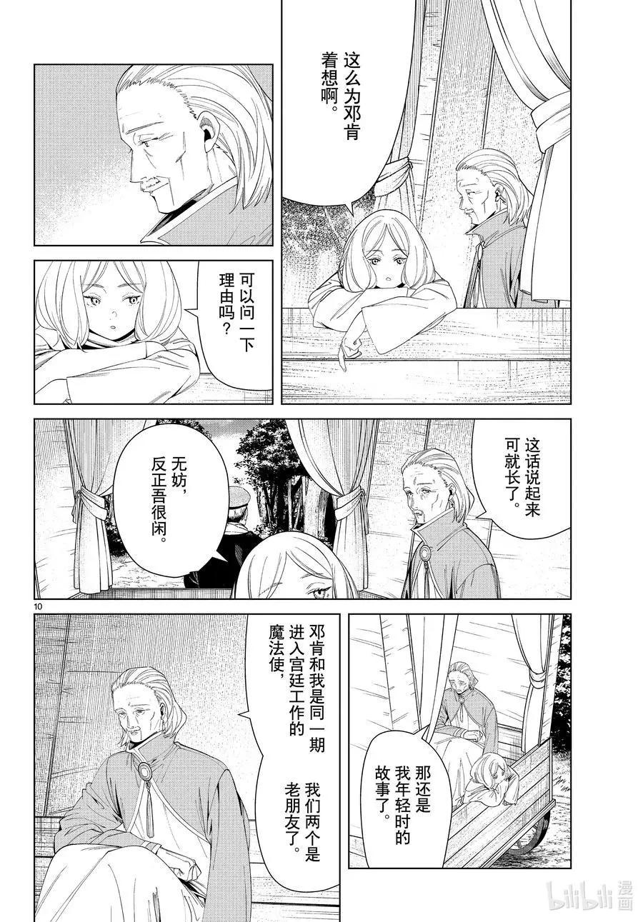 第 10 页