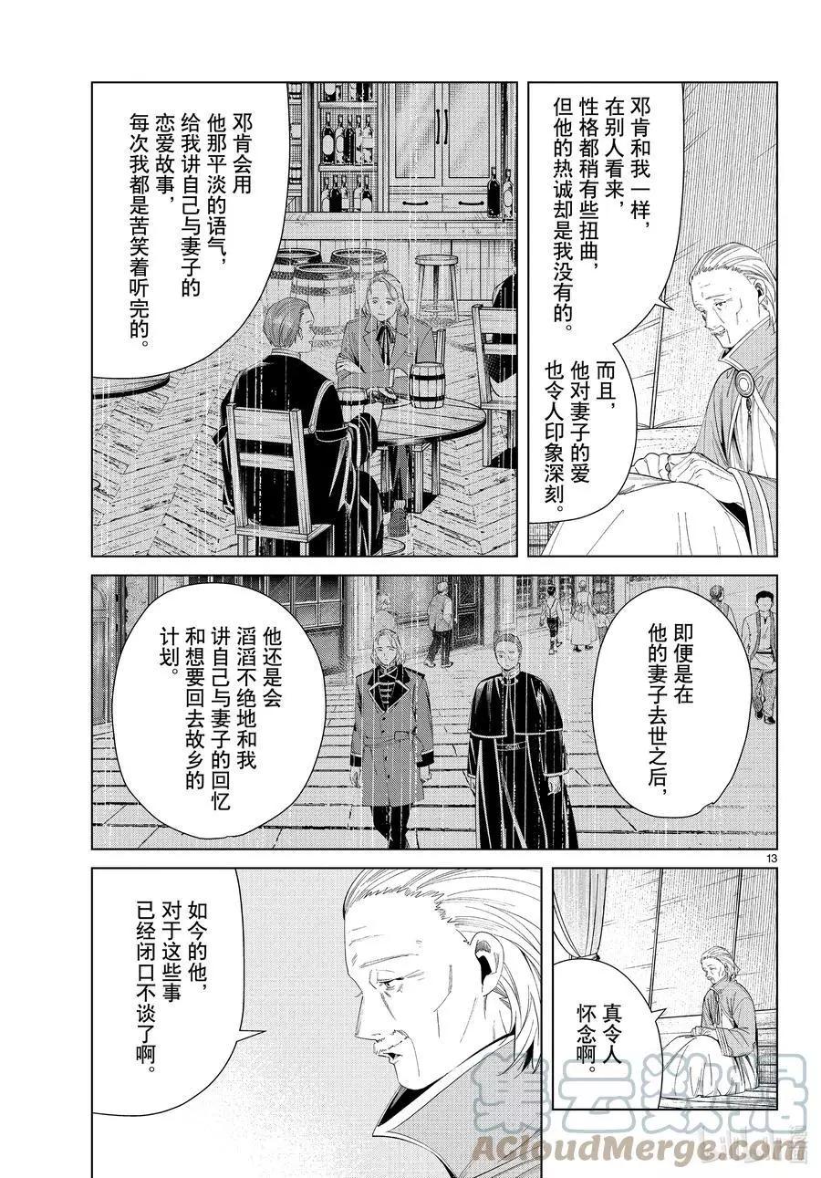 第 13 页
