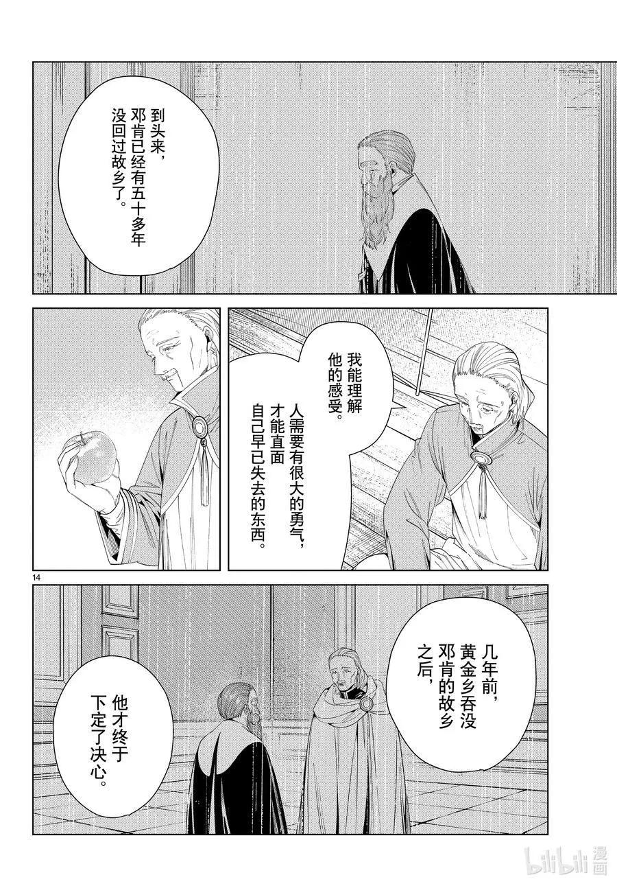 第 14 页