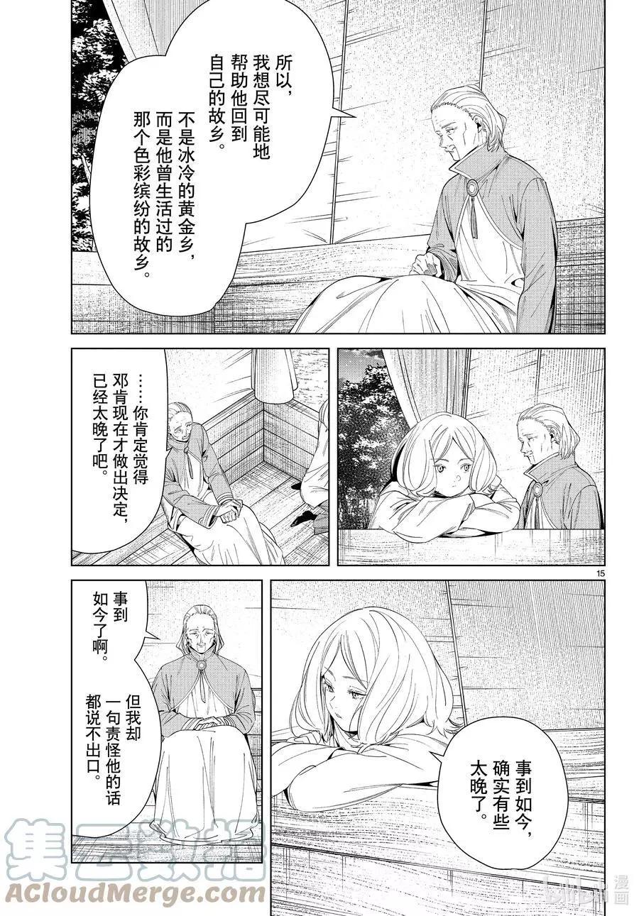 第 15 页
