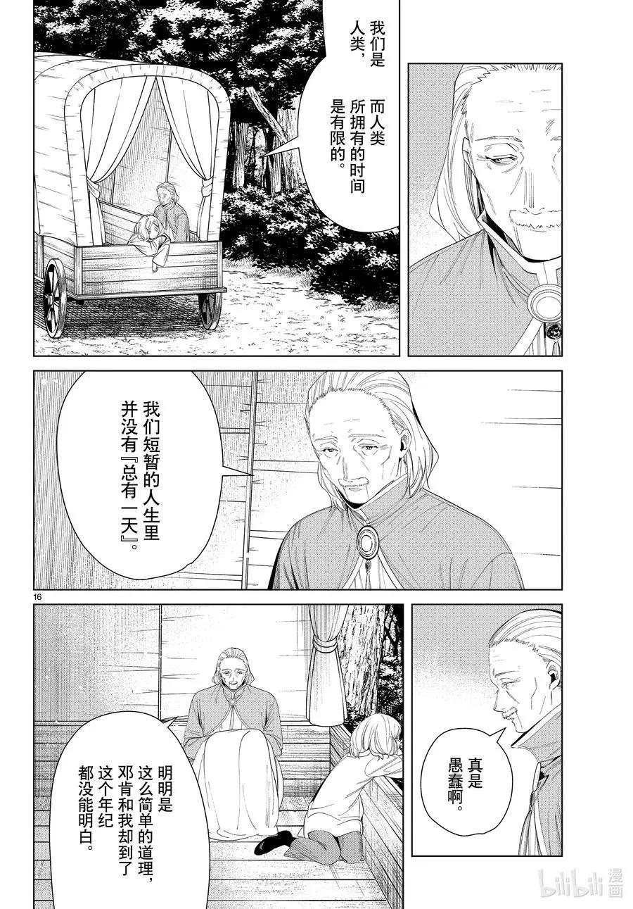 第 16 页