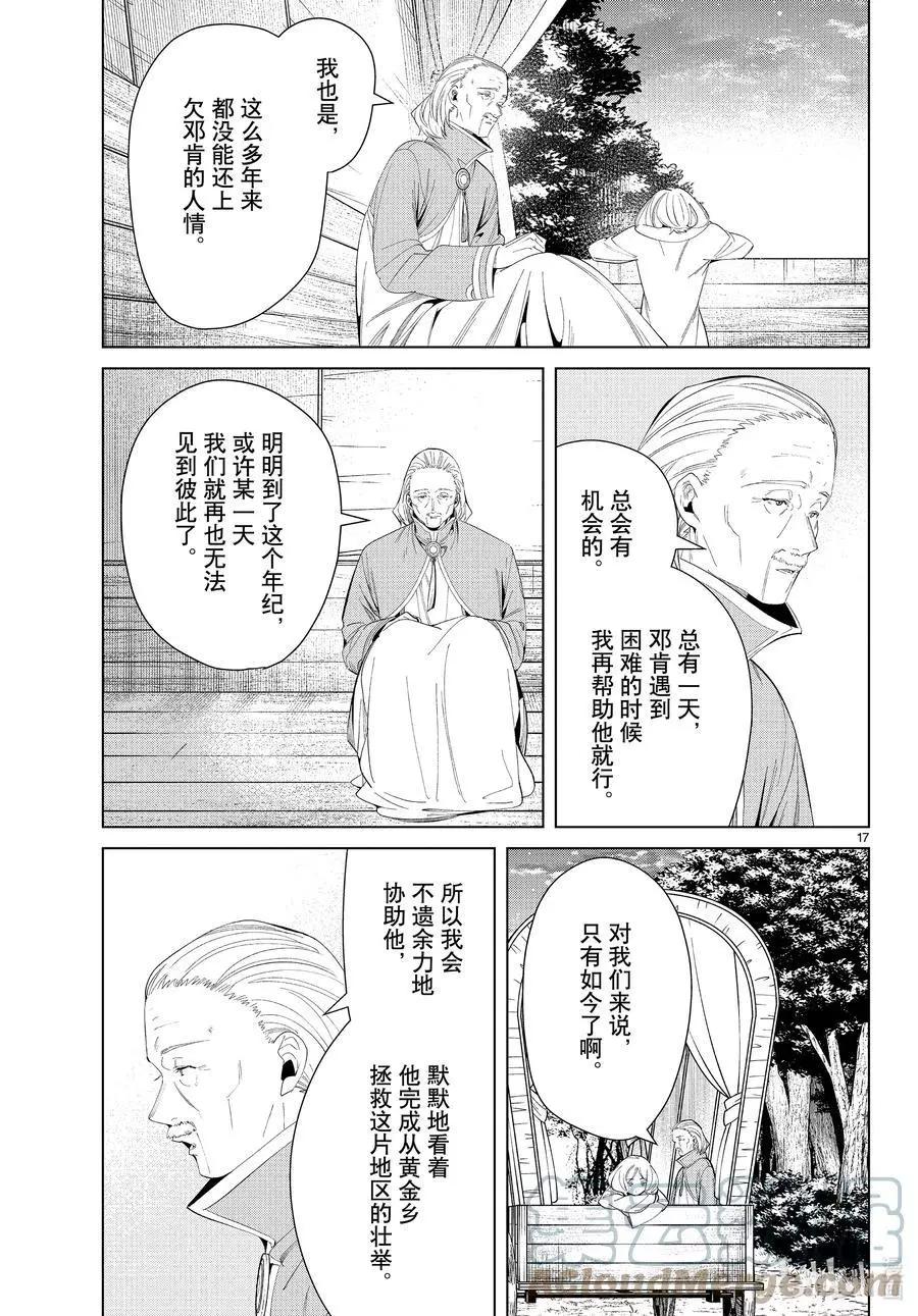 第 17 页