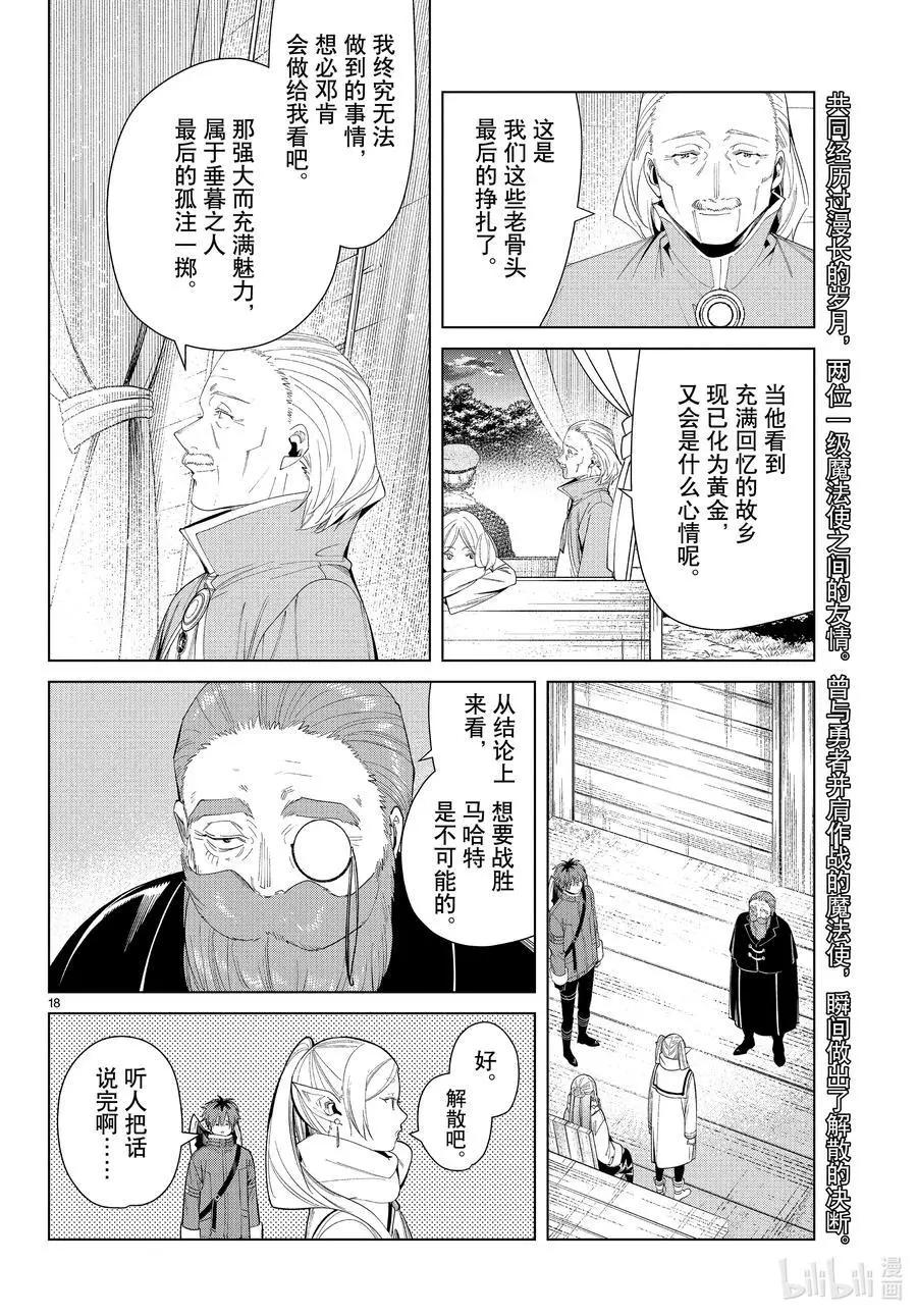 第 18 页