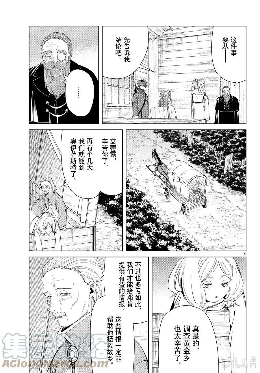 第 9 页