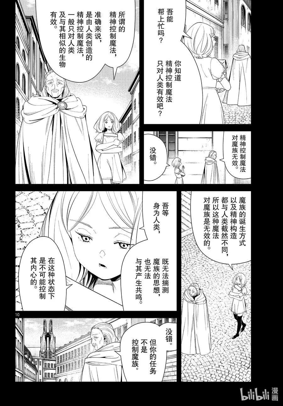第 10 页