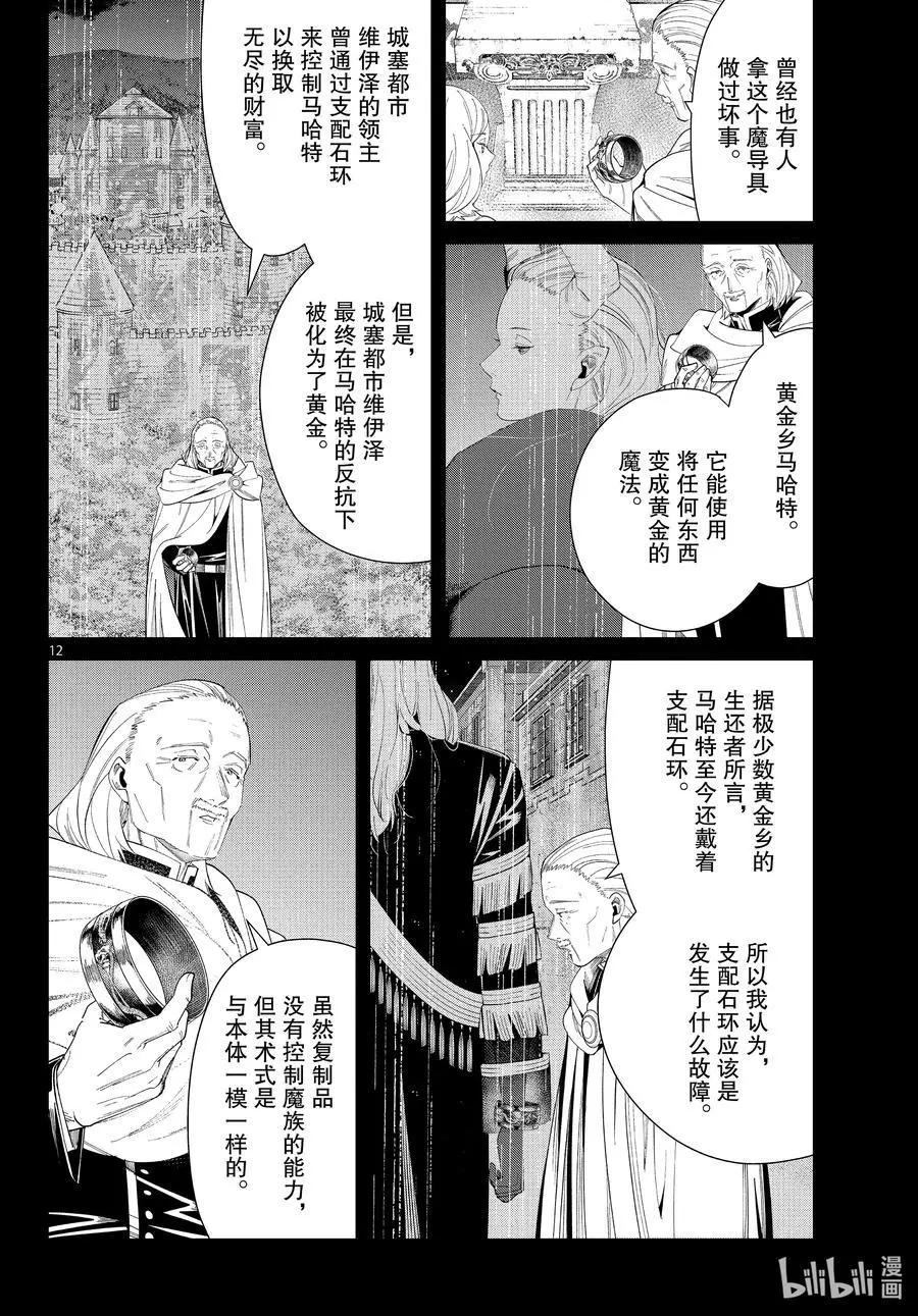 第 12 页