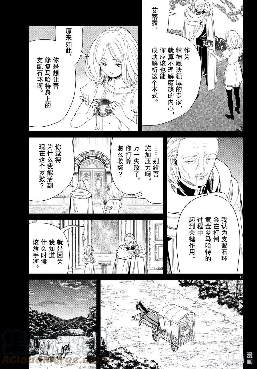 第 13 页