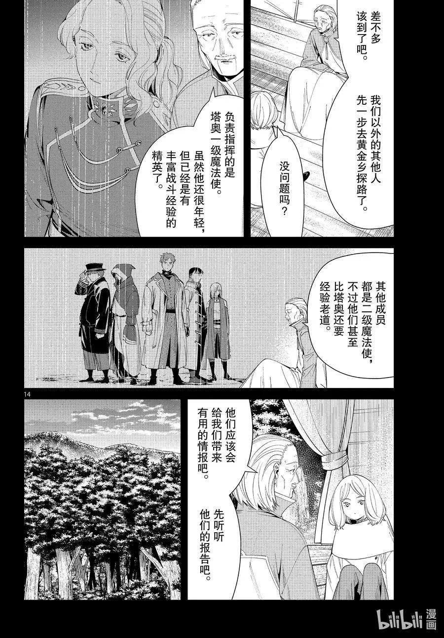 第 14 页