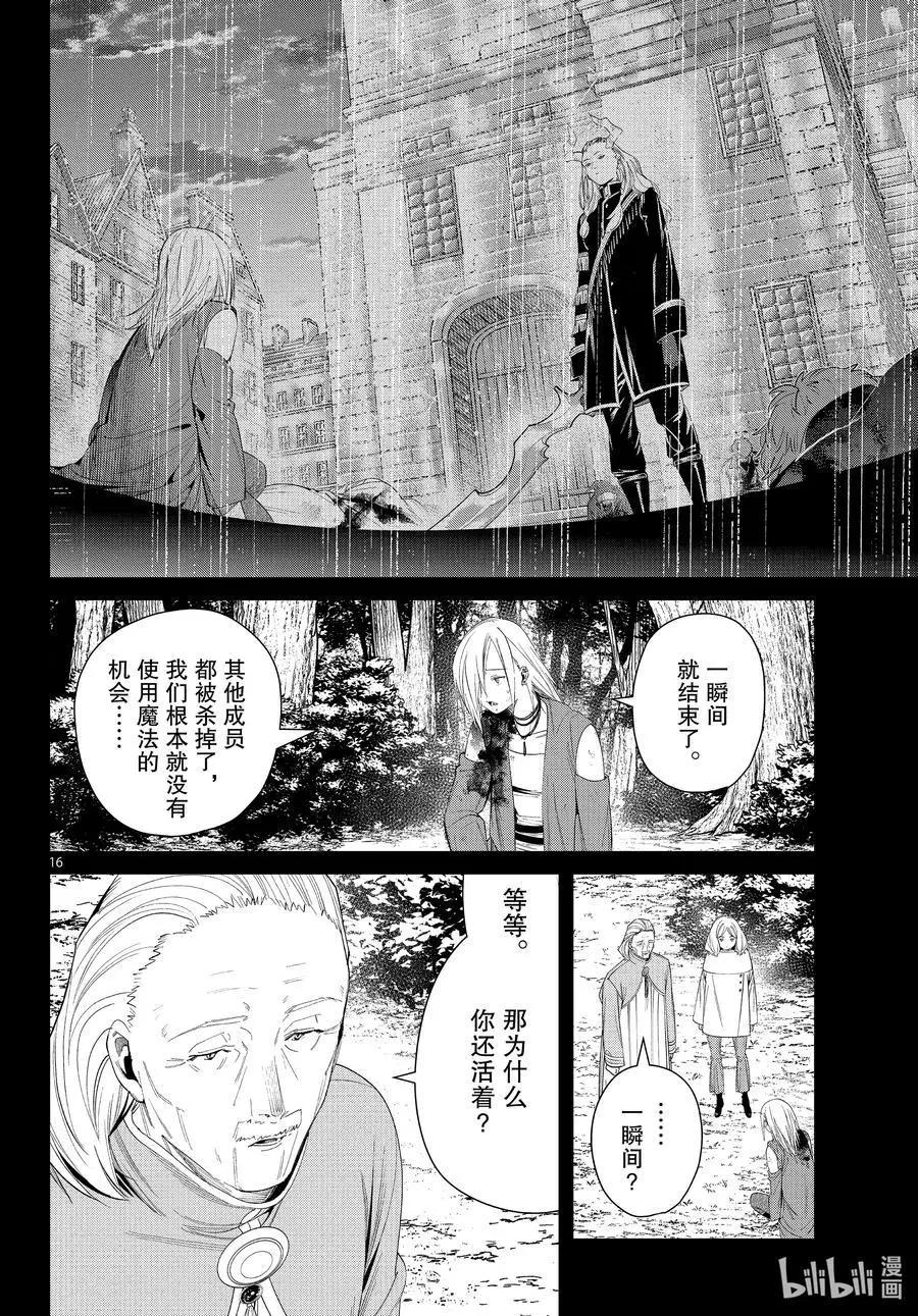 第 16 页