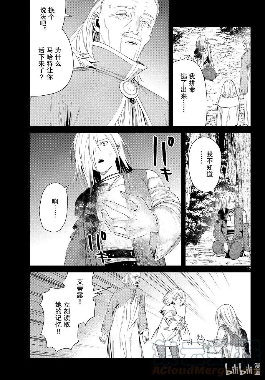 第 17 页
