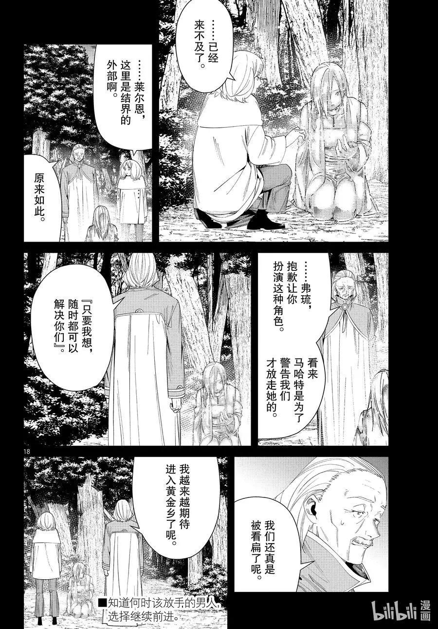 第 18 页