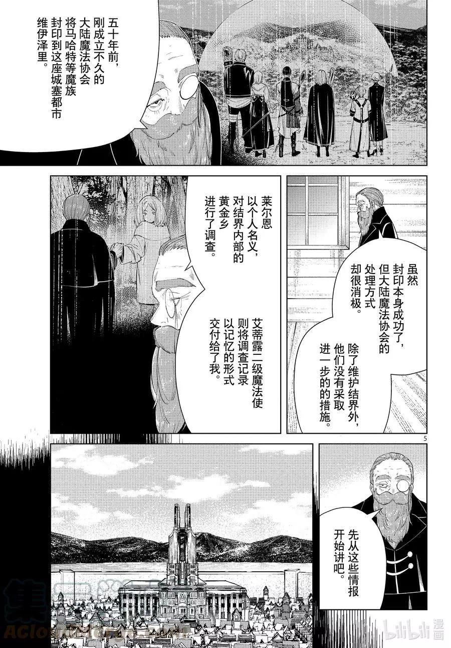 第 5 页