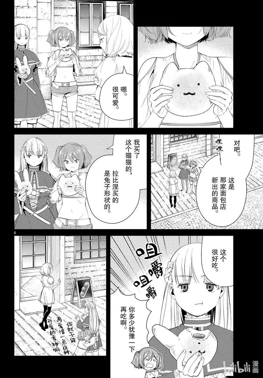 第 6 页