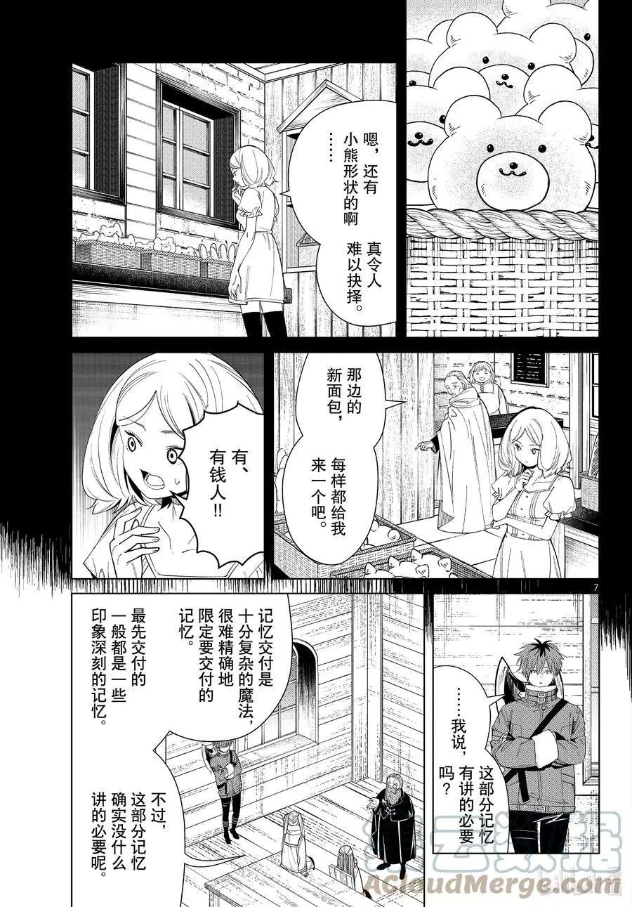 第 7 页