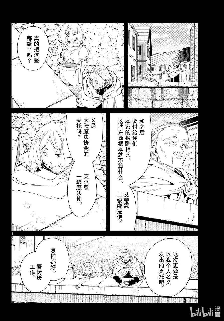 第 8 页