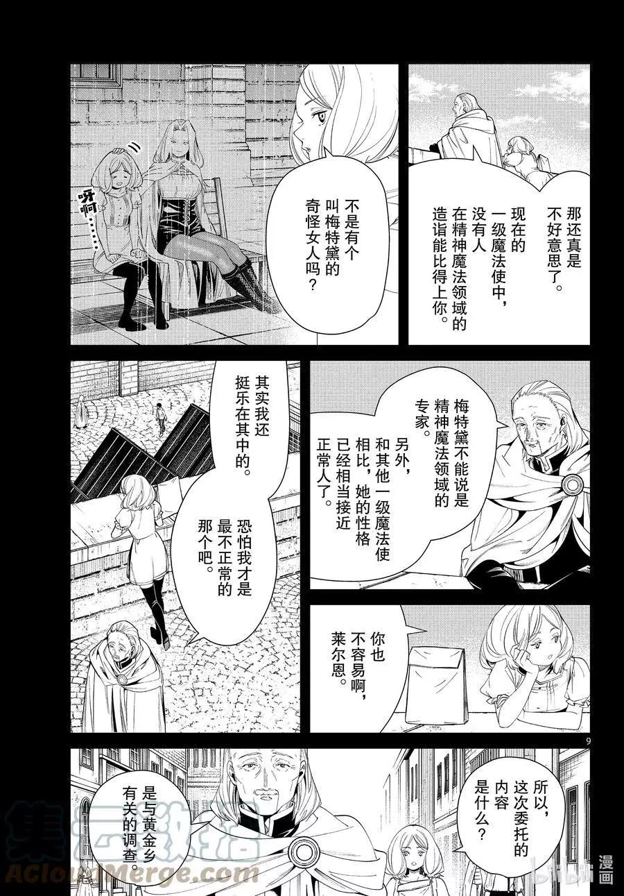 第 9 页