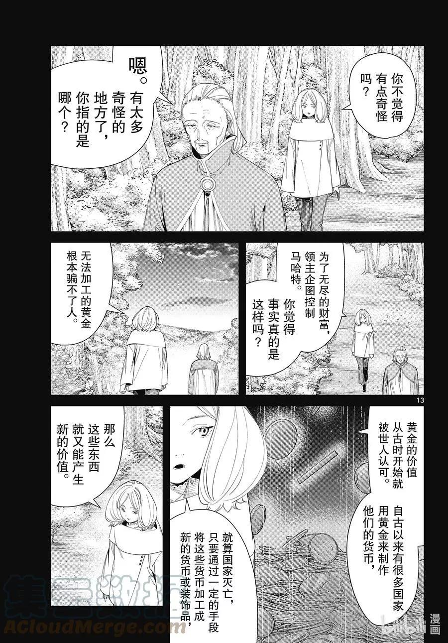 第 13 页