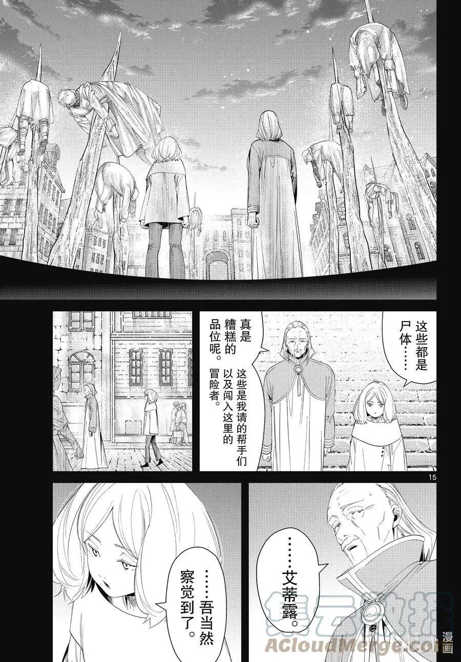 第 15 页
